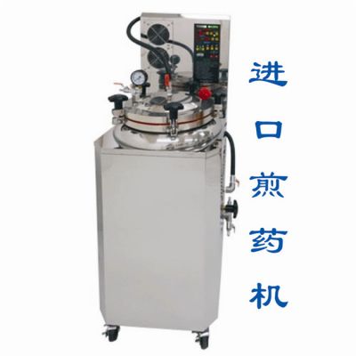 進(jìn)口煎藥機(jī)